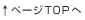 �y�[�Wtop��