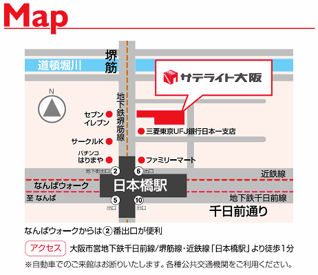 サテライト大阪への地図