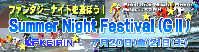 Summer Night Festival