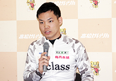 吉田拓矢選手