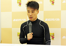 椎木尾拓哉選手
