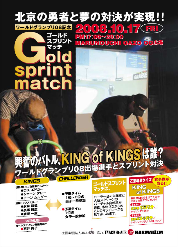 http://keirin.jp/pc/dfw/portal/guest/report/kokusai/H20/images/poster.jpg