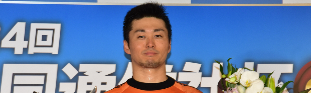 平原康多選手