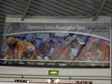 最終日JKAインターナショナルケイリンのバナー