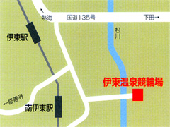 伊東温泉競輪場アクセス