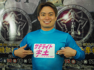 瓜生崇智選手