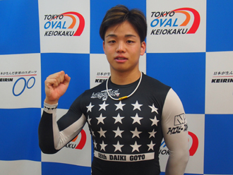 後藤大輝選手