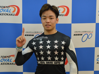後藤大輝選手