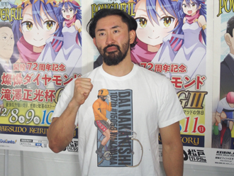 中西大選手