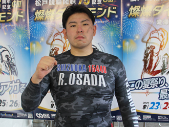 長田龍拳選手