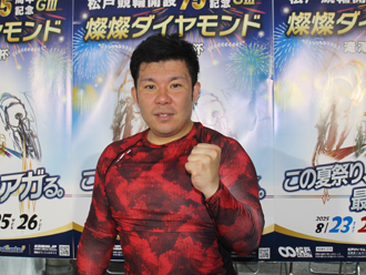 不破将登選手