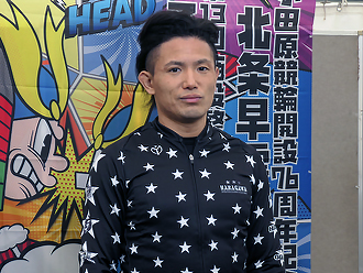 和田真久留選手