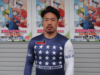 古性優作選手