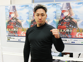 郡司浩平選手