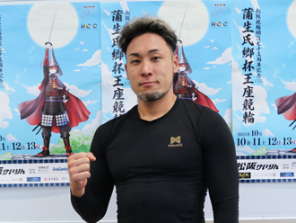 郡司浩平選手