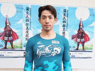 新山響平選手