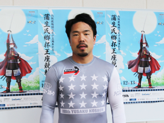 古性優作選手