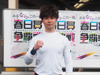 中井俊亮選手