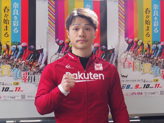道場晃規選手