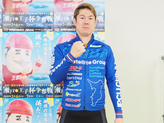 根田空史選手