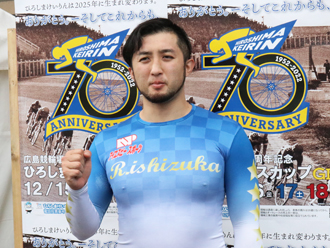 石塚輪太郎選手
