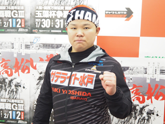 吉田有希選手