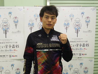 新村穣選手