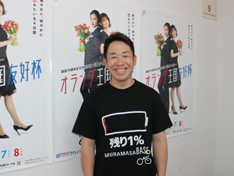 村田雅一選手