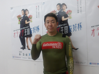 村田雅一選手
