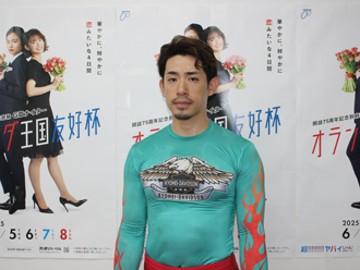 新山響平選手