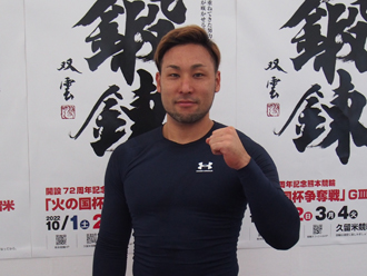 郡司浩平選手