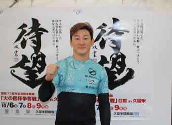 山田久徳選手