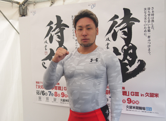 郡司浩平選手