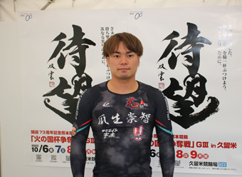 瓜生崇智選手