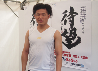 和田真久留選手