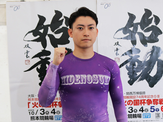 松本秀之介選手