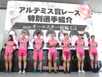 アルテミス賞出場選手特別紹介