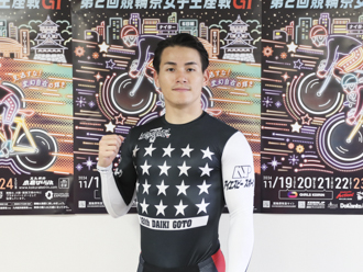 太田海也選手