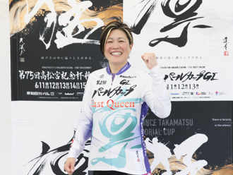 パールカップ東日本準決勝1着、奥井迪選手