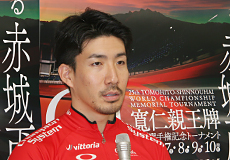 渡邉一成選手