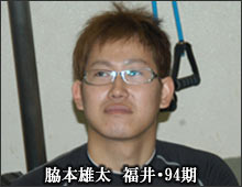 脇本雄太　福井・９４