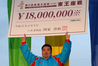 第2回東王座戦優勝　岡部芳幸