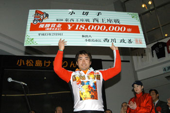 平成15年2月9日決勝